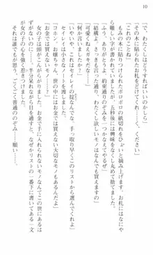 借金お嬢クリス 42兆円耳を揃えて返してやりますわ, 日本語