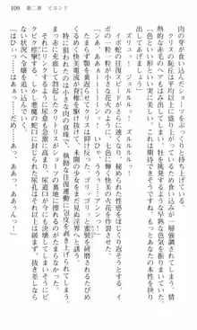 借金お嬢クリス 42兆円耳を揃えて返してやりますわ, 日本語