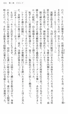 借金お嬢クリス 42兆円耳を揃えて返してやりますわ, 日本語