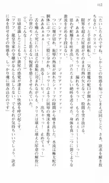 借金お嬢クリス 42兆円耳を揃えて返してやりますわ, 日本語