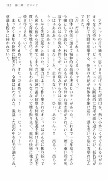 借金お嬢クリス 42兆円耳を揃えて返してやりますわ, 日本語