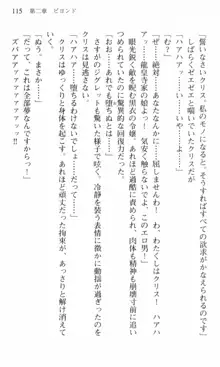 借金お嬢クリス 42兆円耳を揃えて返してやりますわ, 日本語