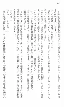 借金お嬢クリス 42兆円耳を揃えて返してやりますわ, 日本語