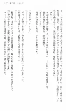 借金お嬢クリス 42兆円耳を揃えて返してやりますわ, 日本語