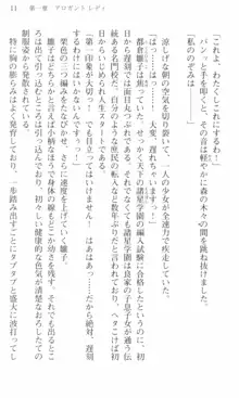 借金お嬢クリス 42兆円耳を揃えて返してやりますわ, 日本語