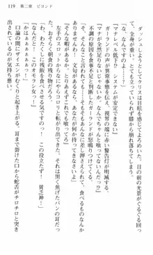 借金お嬢クリス 42兆円耳を揃えて返してやりますわ, 日本語