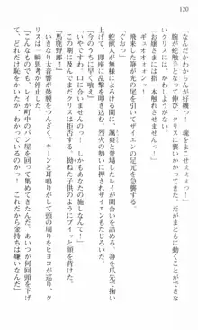 借金お嬢クリス 42兆円耳を揃えて返してやりますわ, 日本語