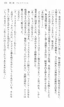 借金お嬢クリス 42兆円耳を揃えて返してやりますわ, 日本語