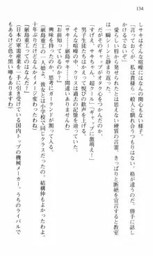 借金お嬢クリス 42兆円耳を揃えて返してやりますわ, 日本語