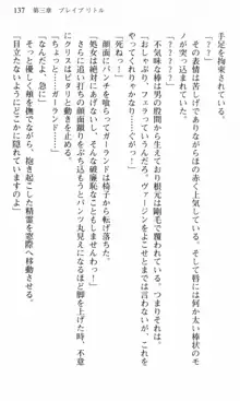 借金お嬢クリス 42兆円耳を揃えて返してやりますわ, 日本語