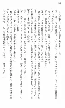 借金お嬢クリス 42兆円耳を揃えて返してやりますわ, 日本語