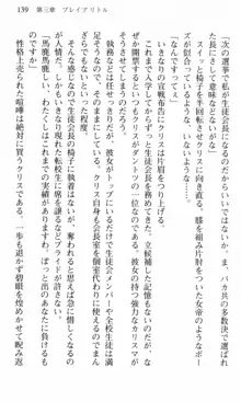 借金お嬢クリス 42兆円耳を揃えて返してやりますわ, 日本語