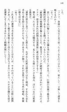 借金お嬢クリス 42兆円耳を揃えて返してやりますわ, 日本語