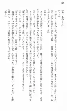 借金お嬢クリス 42兆円耳を揃えて返してやりますわ, 日本語