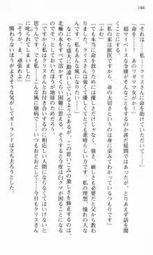 借金お嬢クリス 42兆円耳を揃えて返してやりますわ, 日本語