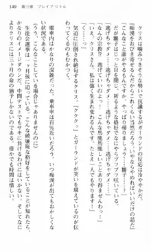 借金お嬢クリス 42兆円耳を揃えて返してやりますわ, 日本語