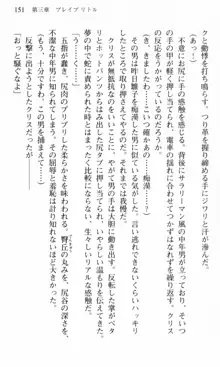 借金お嬢クリス 42兆円耳を揃えて返してやりますわ, 日本語