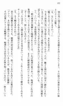 借金お嬢クリス 42兆円耳を揃えて返してやりますわ, 日本語