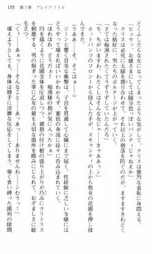 借金お嬢クリス 42兆円耳を揃えて返してやりますわ, 日本語