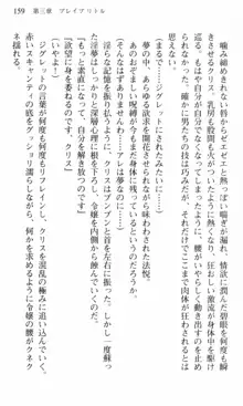 借金お嬢クリス 42兆円耳を揃えて返してやりますわ, 日本語