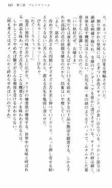 借金お嬢クリス 42兆円耳を揃えて返してやりますわ, 日本語