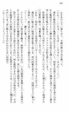 借金お嬢クリス 42兆円耳を揃えて返してやりますわ, 日本語