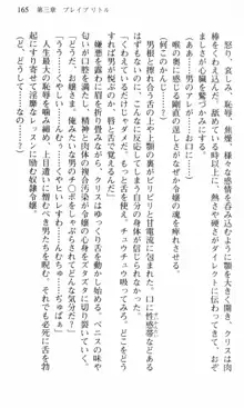 借金お嬢クリス 42兆円耳を揃えて返してやりますわ, 日本語