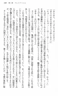 借金お嬢クリス 42兆円耳を揃えて返してやりますわ, 日本語