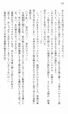 借金お嬢クリス 42兆円耳を揃えて返してやりますわ, 日本語