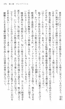 借金お嬢クリス 42兆円耳を揃えて返してやりますわ, 日本語