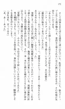 借金お嬢クリス 42兆円耳を揃えて返してやりますわ, 日本語