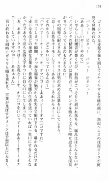 借金お嬢クリス 42兆円耳を揃えて返してやりますわ, 日本語