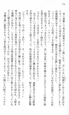 借金お嬢クリス 42兆円耳を揃えて返してやりますわ, 日本語