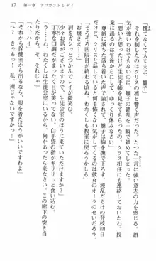 借金お嬢クリス 42兆円耳を揃えて返してやりますわ, 日本語