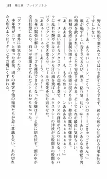 借金お嬢クリス 42兆円耳を揃えて返してやりますわ, 日本語