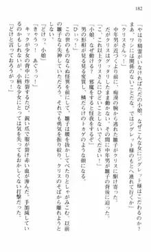 借金お嬢クリス 42兆円耳を揃えて返してやりますわ, 日本語