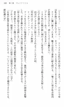 借金お嬢クリス 42兆円耳を揃えて返してやりますわ, 日本語