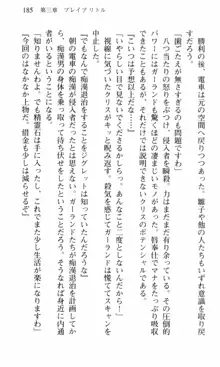 借金お嬢クリス 42兆円耳を揃えて返してやりますわ, 日本語