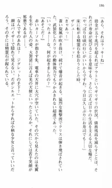 借金お嬢クリス 42兆円耳を揃えて返してやりますわ, 日本語