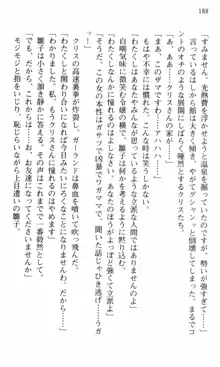 借金お嬢クリス 42兆円耳を揃えて返してやりますわ, 日本語