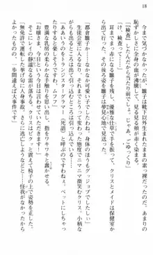 借金お嬢クリス 42兆円耳を揃えて返してやりますわ, 日本語