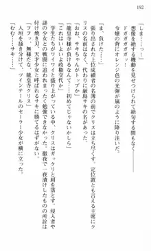 借金お嬢クリス 42兆円耳を揃えて返してやりますわ, 日本語