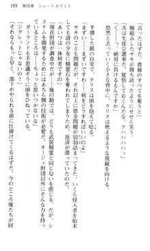 借金お嬢クリス 42兆円耳を揃えて返してやりますわ, 日本語