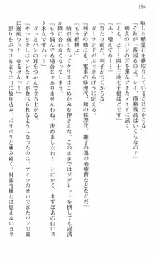 借金お嬢クリス 42兆円耳を揃えて返してやりますわ, 日本語