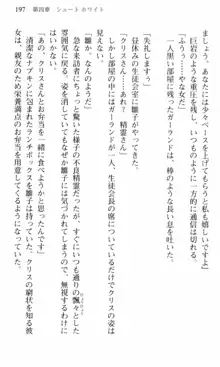 借金お嬢クリス 42兆円耳を揃えて返してやりますわ, 日本語