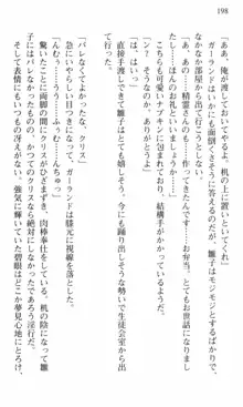 借金お嬢クリス 42兆円耳を揃えて返してやりますわ, 日本語