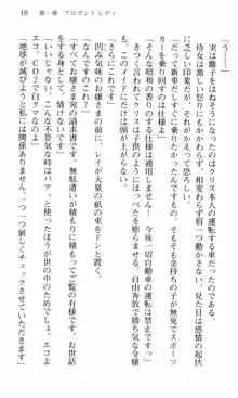 借金お嬢クリス 42兆円耳を揃えて返してやりますわ, 日本語