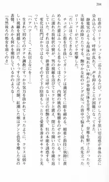 借金お嬢クリス 42兆円耳を揃えて返してやりますわ, 日本語