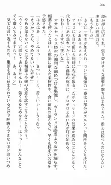 借金お嬢クリス 42兆円耳を揃えて返してやりますわ, 日本語