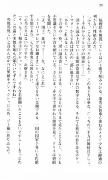 借金お嬢クリス 42兆円耳を揃えて返してやりますわ, 日本語